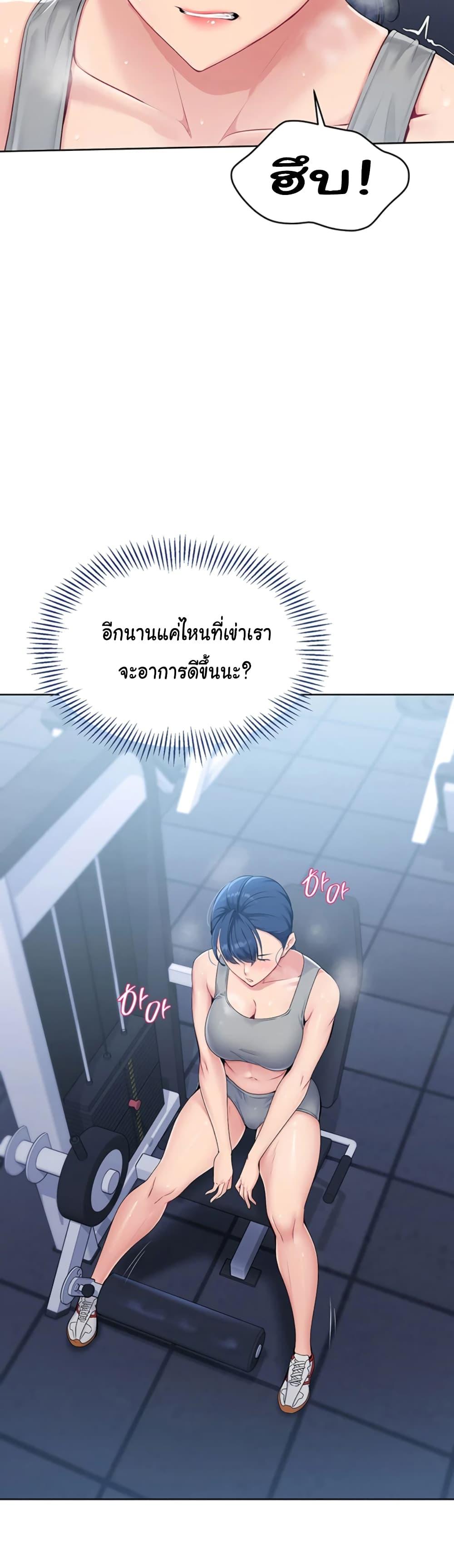 อ่านมังงะ Set It! ตอนที่ 2/38.jpg