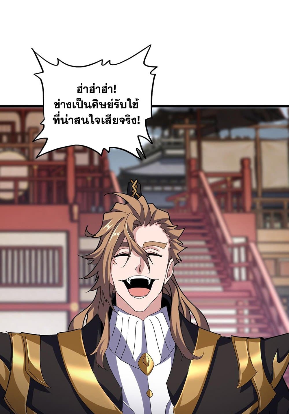 อ่านมังงะ Magic Emperor ตอนที่ 584/3.jpg