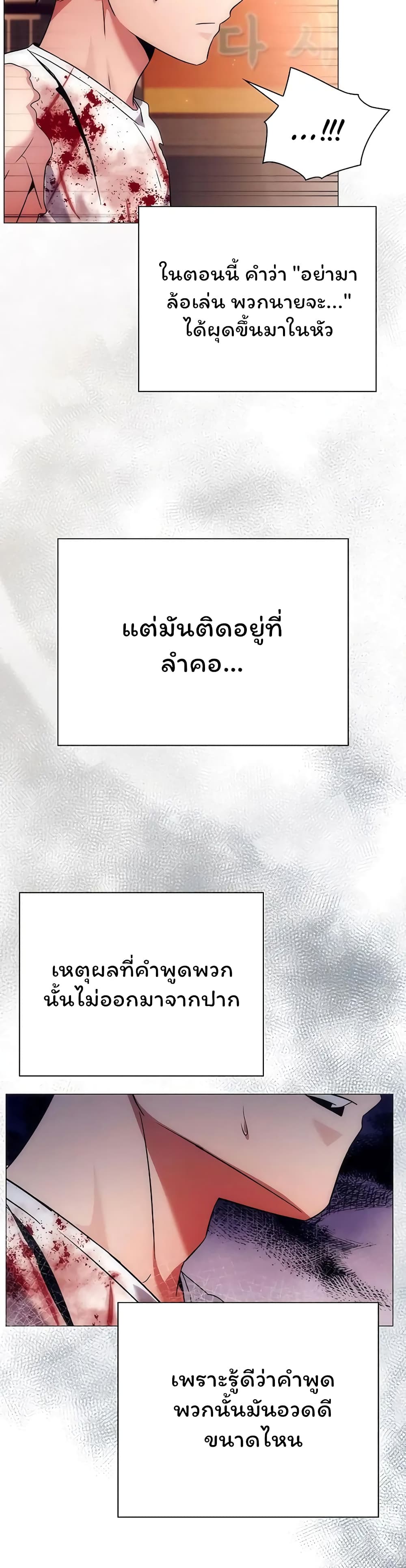 อ่านมังงะ Night of the Ogre ตอนที่ 40/39.jpg