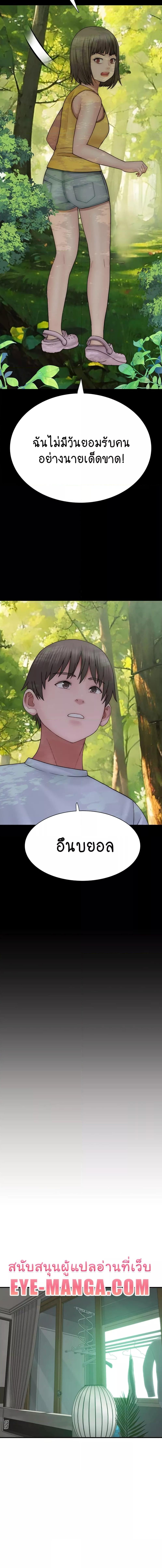 อ่านมังงะ Addicted to My Mother ตอนที่ 58/3_0.jpg