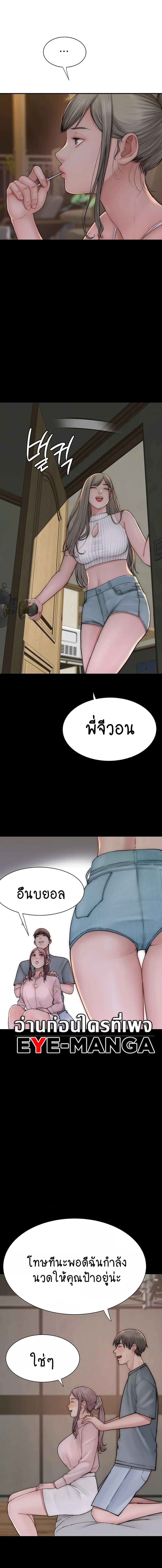 อ่านมังงะ Addicted to My Mother ตอนที่ 57/3_0.jpg