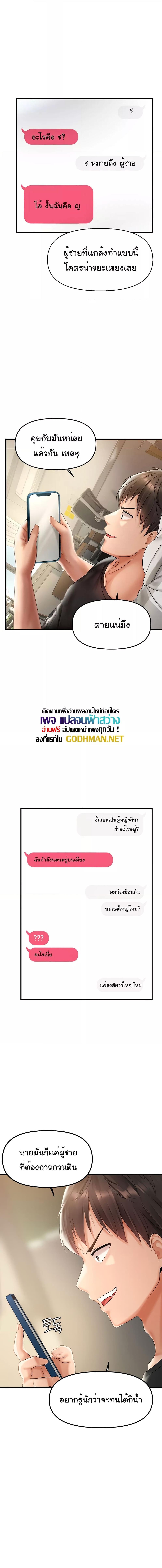 อ่านมังงะ Discipling the Top Delinquent Bitch Through a Random Chatting App ตอนที่ 1/3_1.jpg