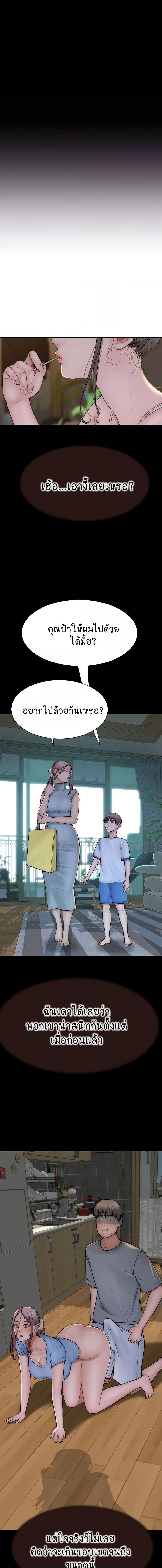 อ่านมังงะ Addicted to My Mother ตอนที่ 57/3_1.jpg