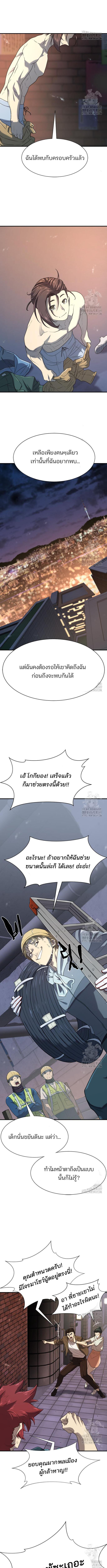 อ่านมังงะ The World’s Best Engineer ตอนที่ 155/3_1.jpg