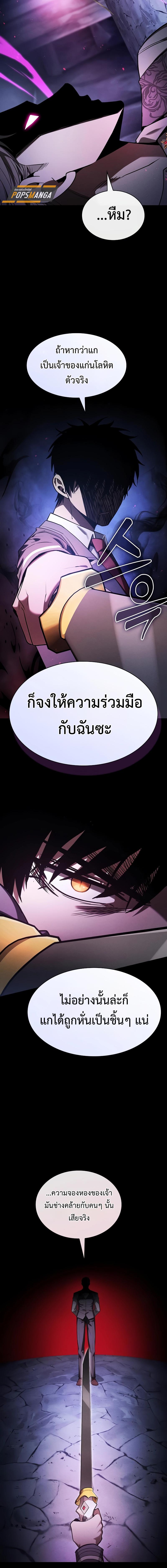 อ่านมังงะ Academy Genius Swordsman ตอนที่ 61/3_1.jpg