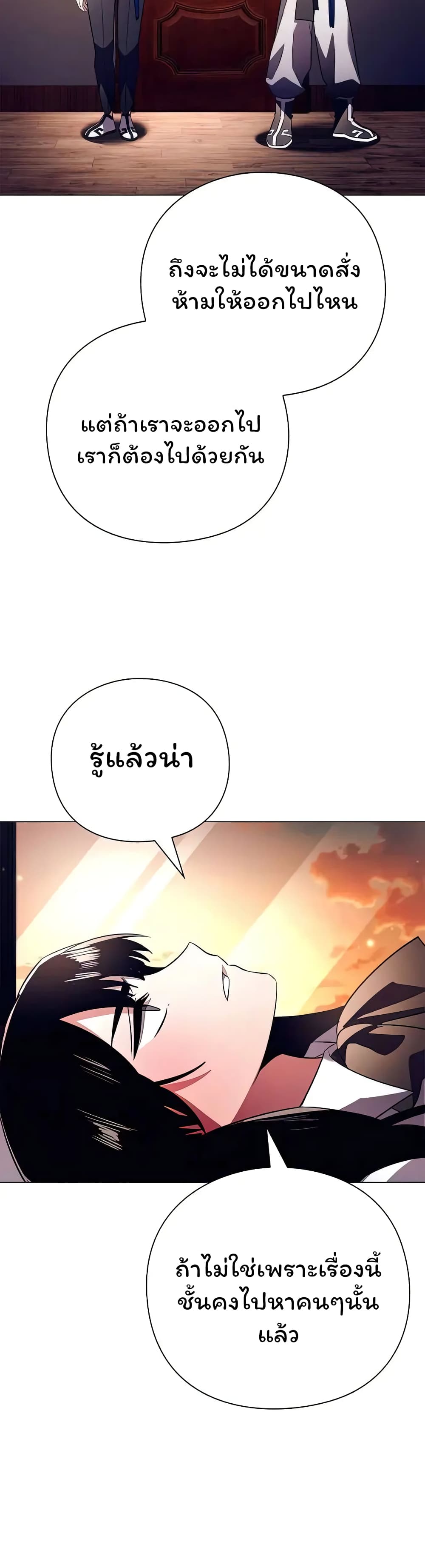 อ่านมังงะ Night of the Ogre ตอนที่ 39/3.jpg