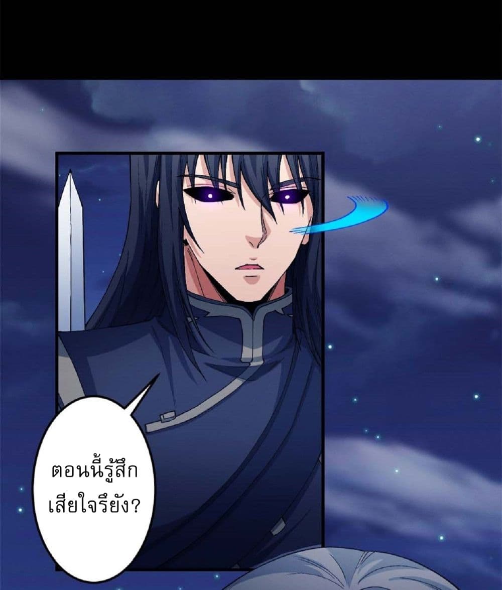 อ่านมังงะ God of Martial Arts ตอนที่ 550/3.jpg