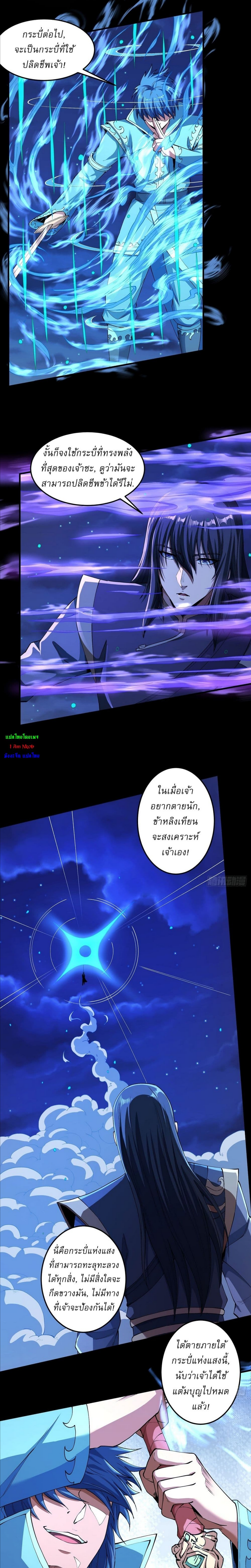 อ่านมังงะ God of Martial Arts ตอนที่ 549/3.jpg