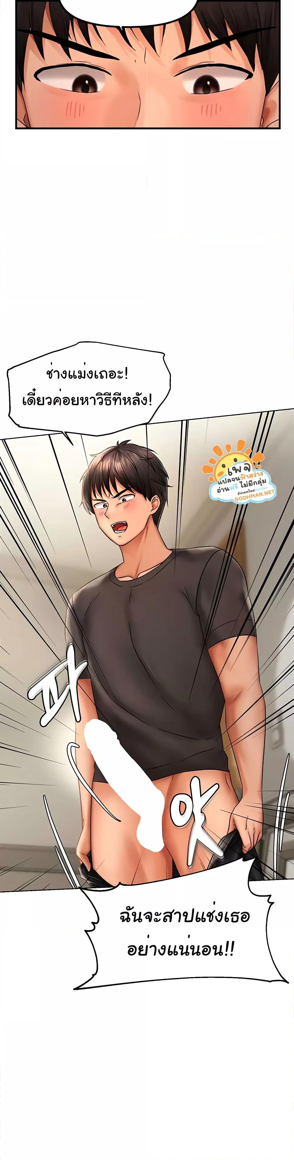 อ่านมังงะ Discipling the Top Delinquent Bitch Through a Random Chatting App ตอนที่ 2/40.jpg