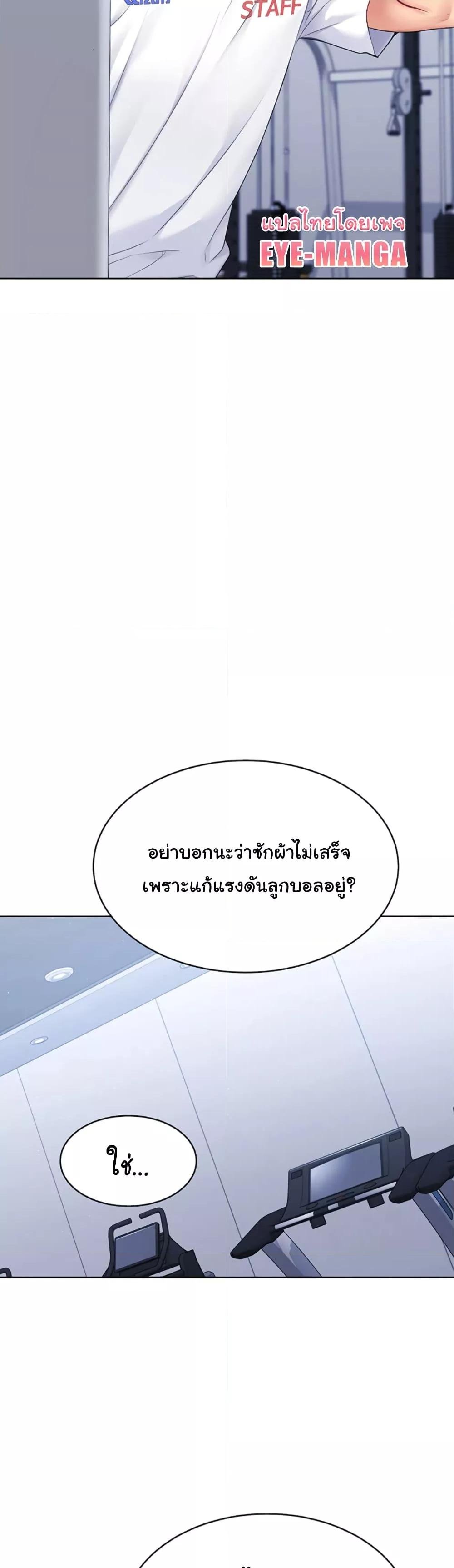 อ่านมังงะ Set It! ตอนที่ 1/40.jpg