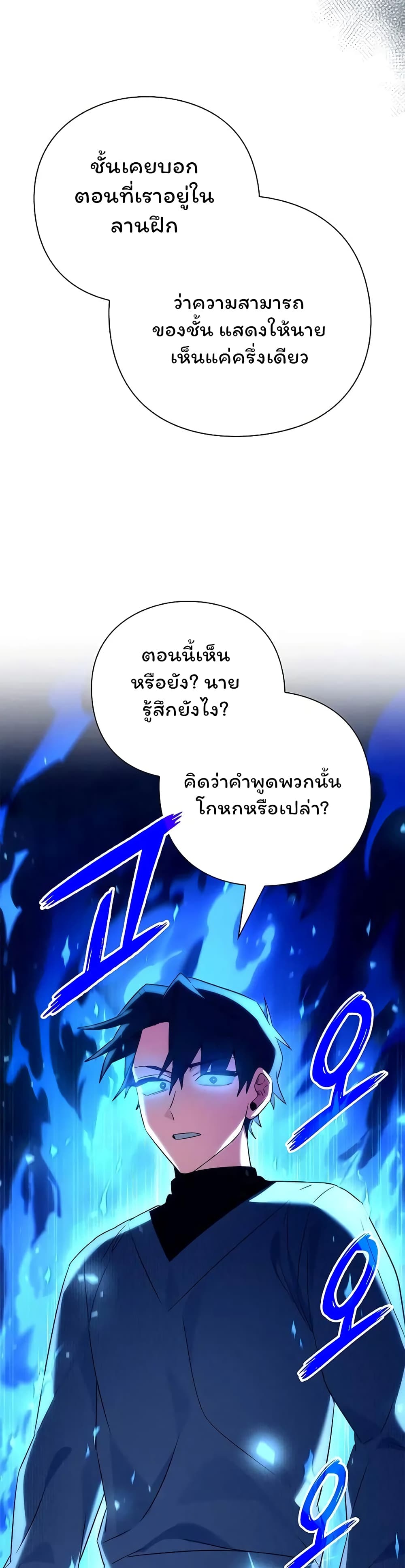 อ่านมังงะ Night of the Ogre ตอนที่ 40/40.jpg