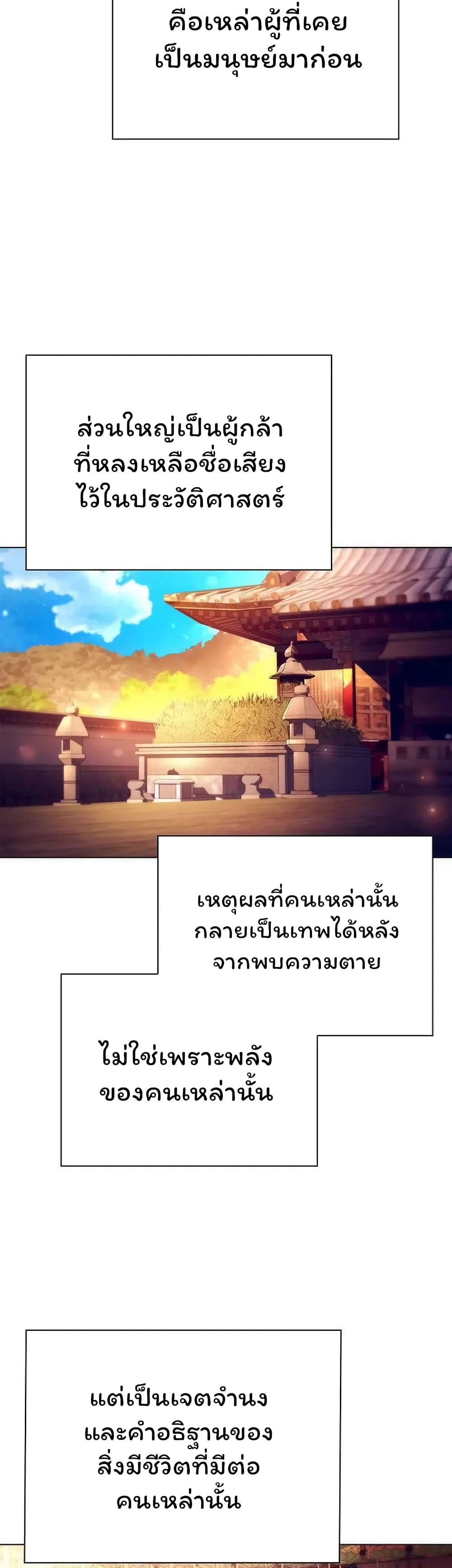 อ่านมังงะ Night of the Ogre ตอนที่ 41/40.jpg