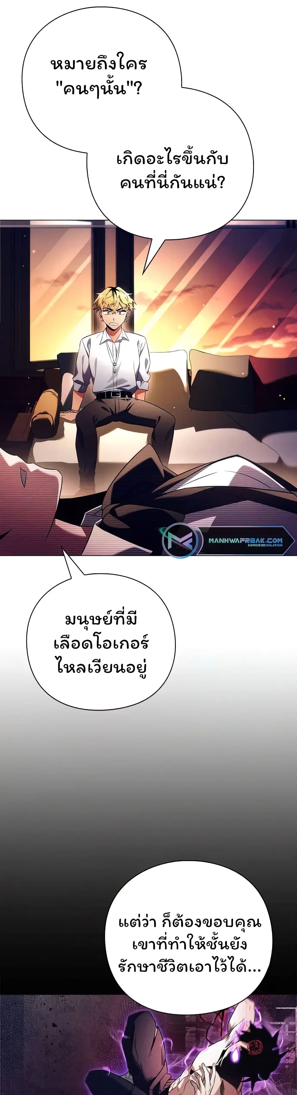 อ่านมังงะ Night of the Ogre ตอนที่ 39/4.jpg