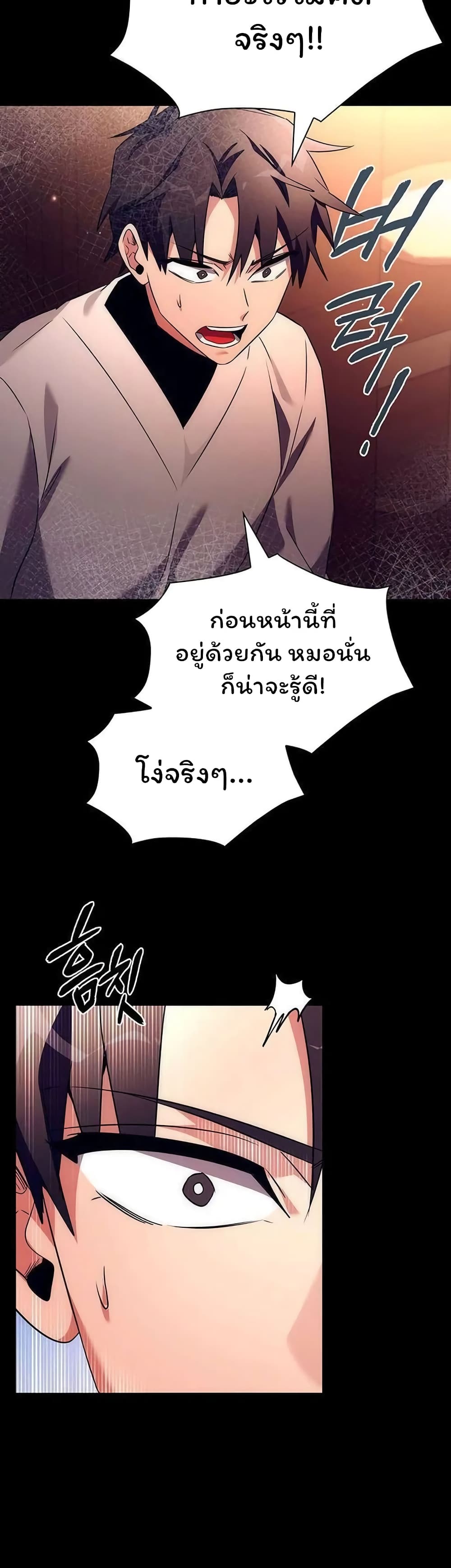 อ่านมังงะ Night of the Ogre ตอนที่ 41/4.jpg