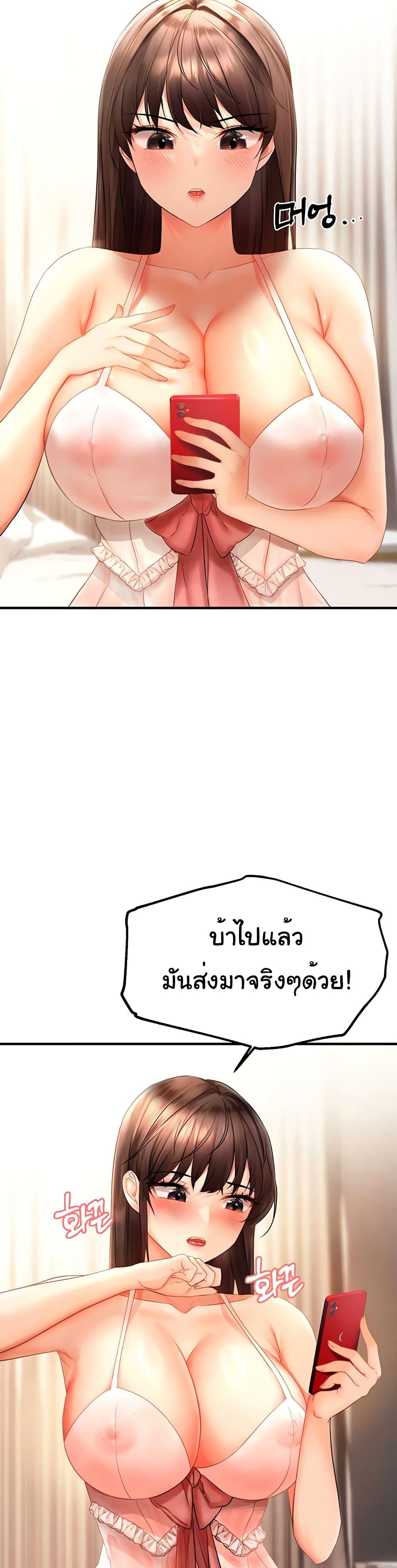 อ่านมังงะ Discipling the Top Delinquent Bitch Through a Random Chatting App ตอนที่ 2/42.jpg