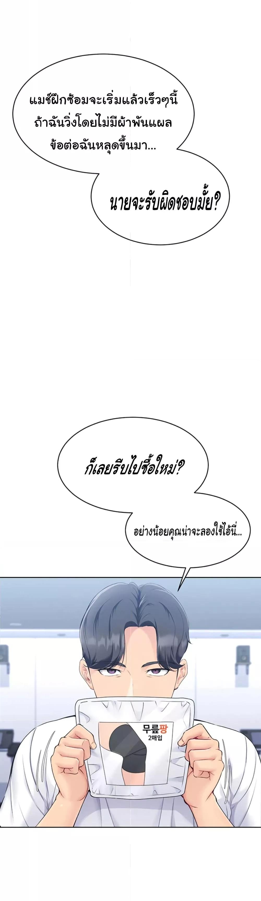 อ่านมังงะ Set It! ตอนที่ 2/42.jpg