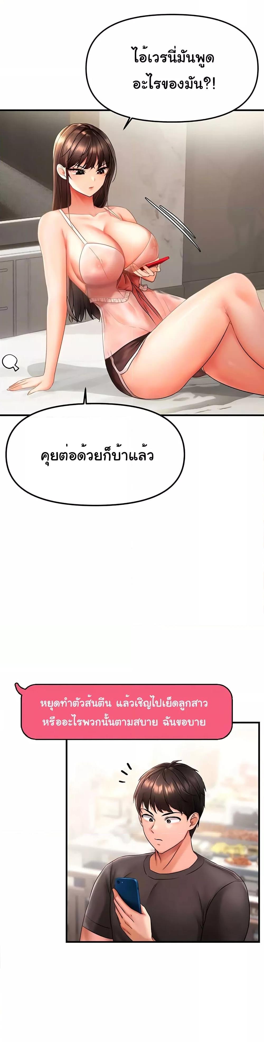 อ่านมังงะ Discipling the Top Delinquent Bitch Through a Random Chatting App ตอนที่ 2/4.jpg