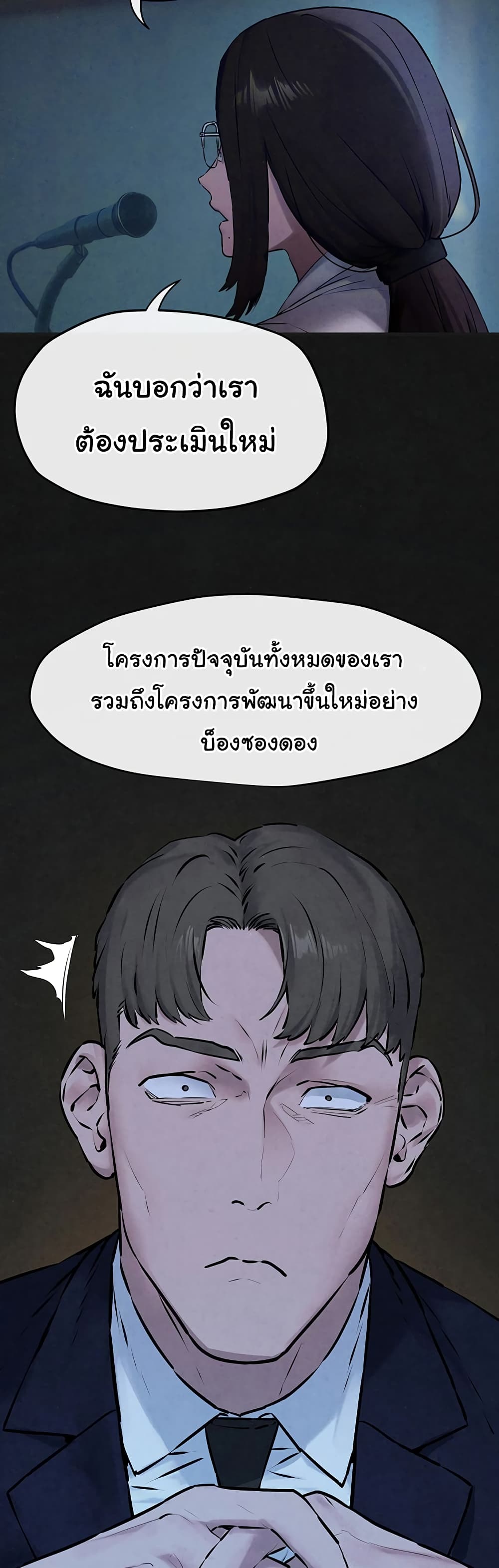 อ่านมังงะ Moby Dick ตอนที่ 38/4.jpg