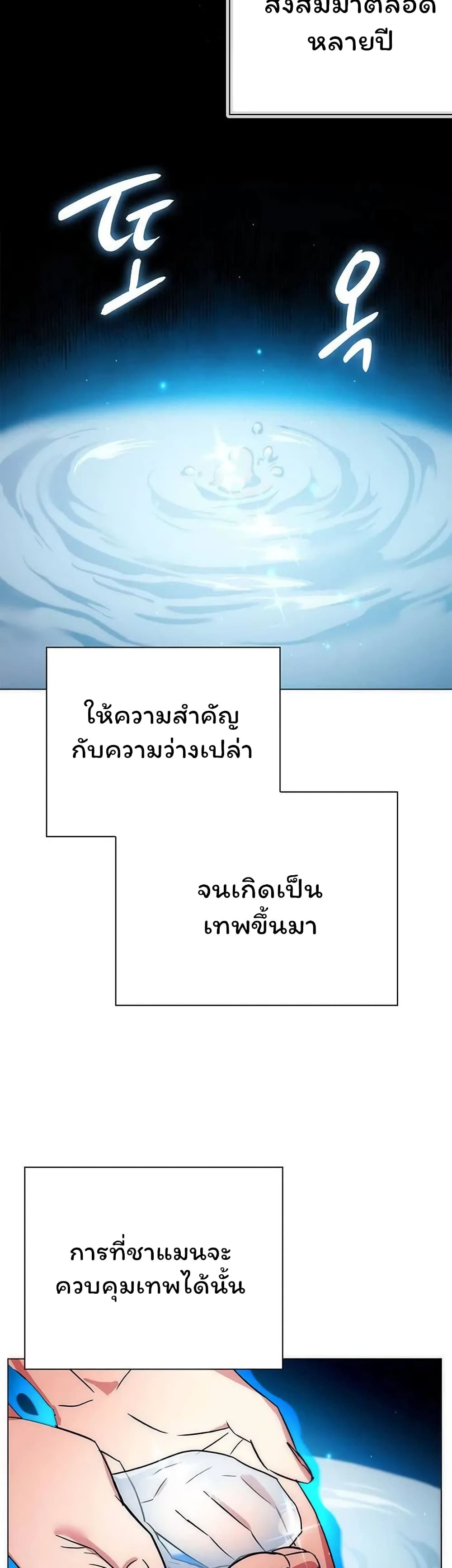 อ่านมังงะ Night of the Ogre ตอนที่ 41/43.jpg