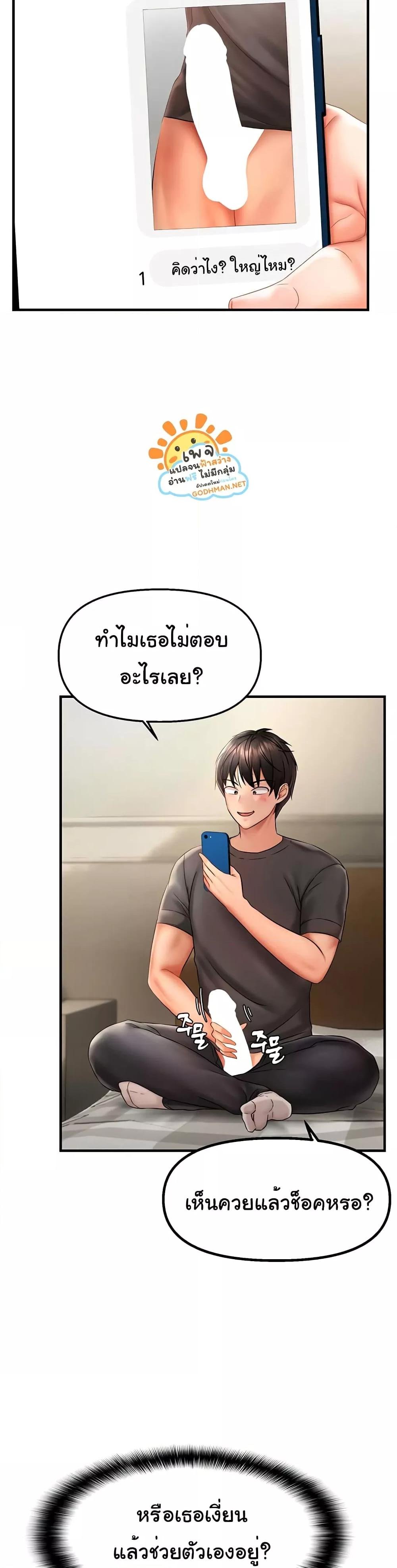 อ่านมังงะ Discipling the Top Delinquent Bitch Through a Random Chatting App ตอนที่ 2/45.jpg