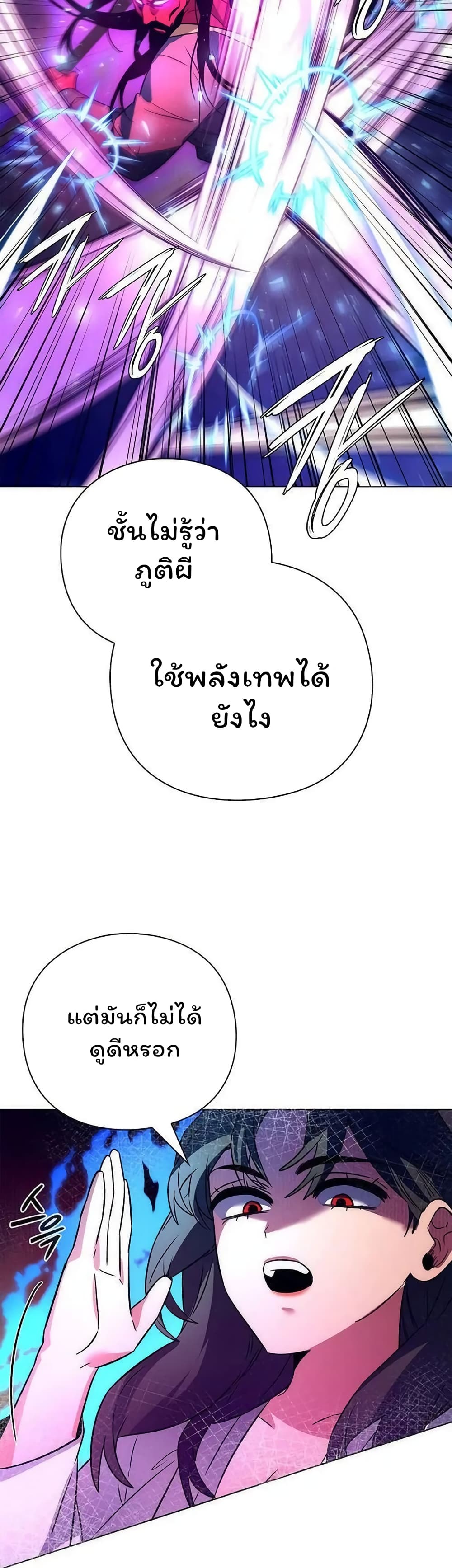 อ่านมังงะ Night of the Ogre ตอนที่ 41/45.jpg