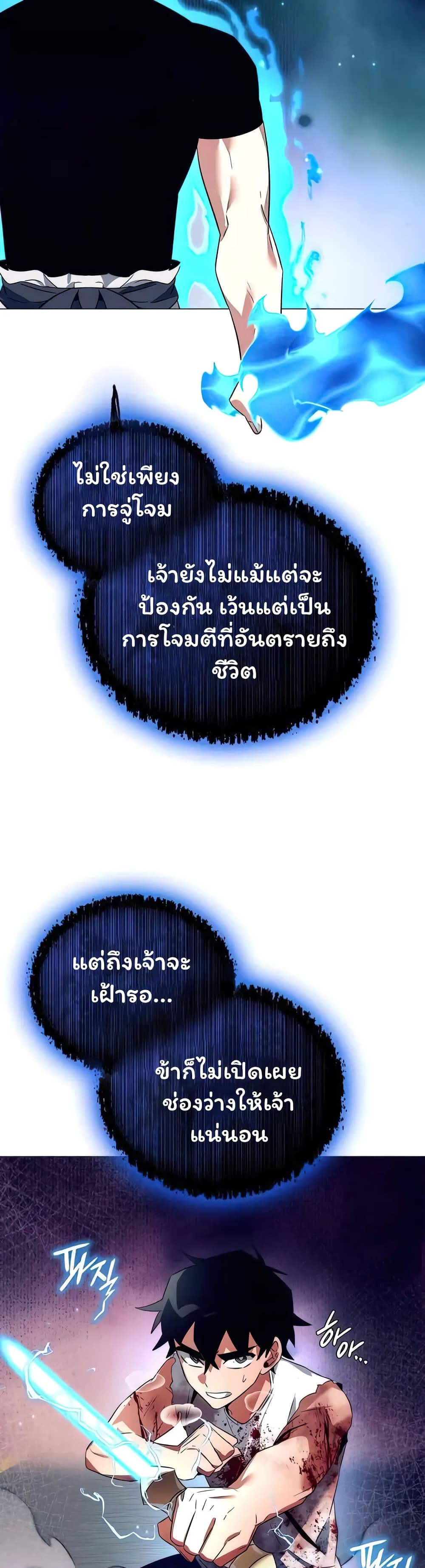 อ่านมังงะ Night of the Ogre ตอนที่ 39/46.jpg