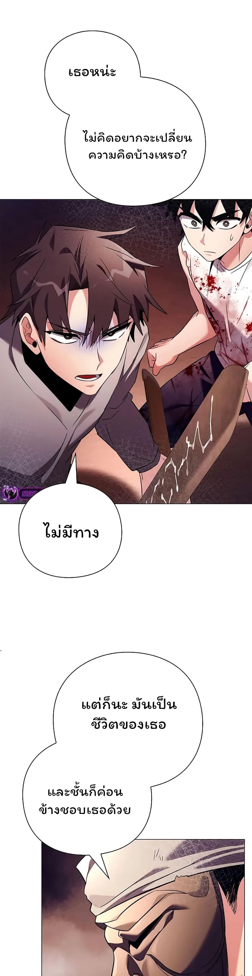 อ่านมังงะ Night of the Ogre ตอนที่ 40/46.jpg