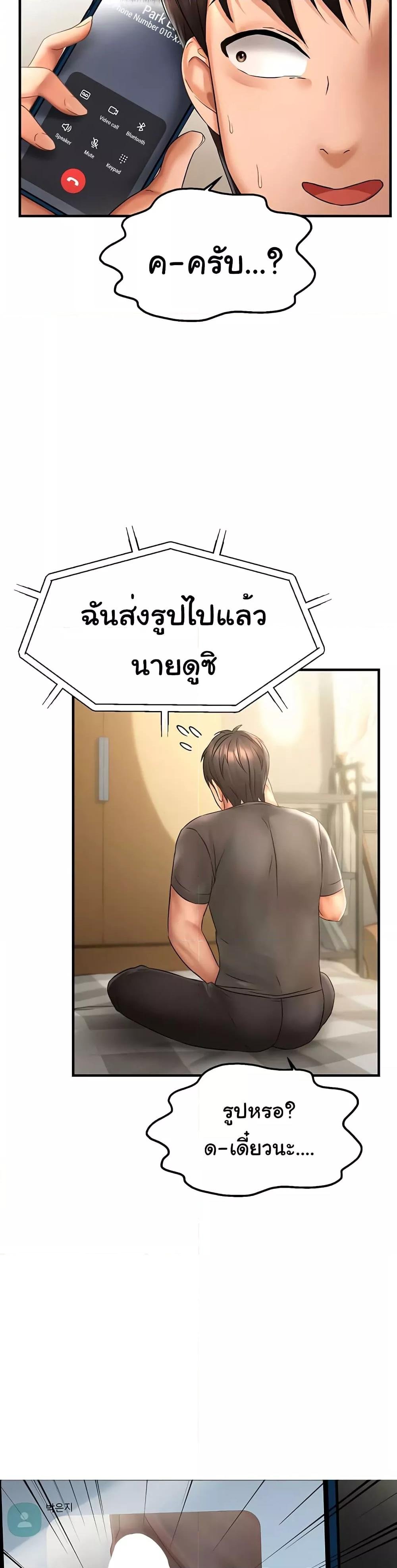 อ่านมังงะ Discipling the Top Delinquent Bitch Through a Random Chatting App ตอนที่ 2/47.jpg