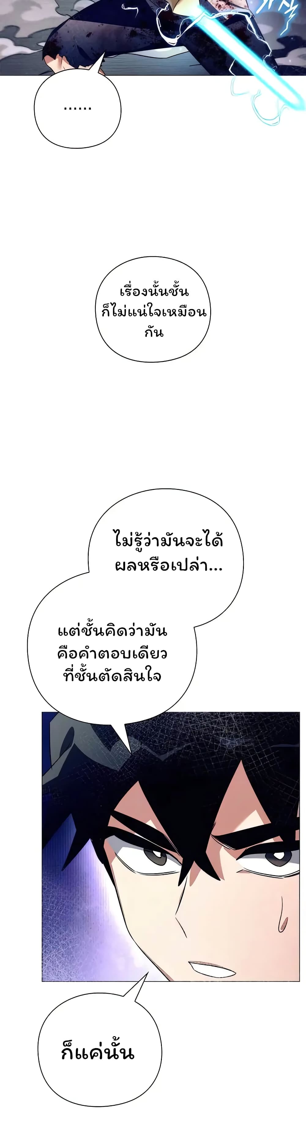 อ่านมังงะ Night of the Ogre ตอนที่ 39/47.jpg