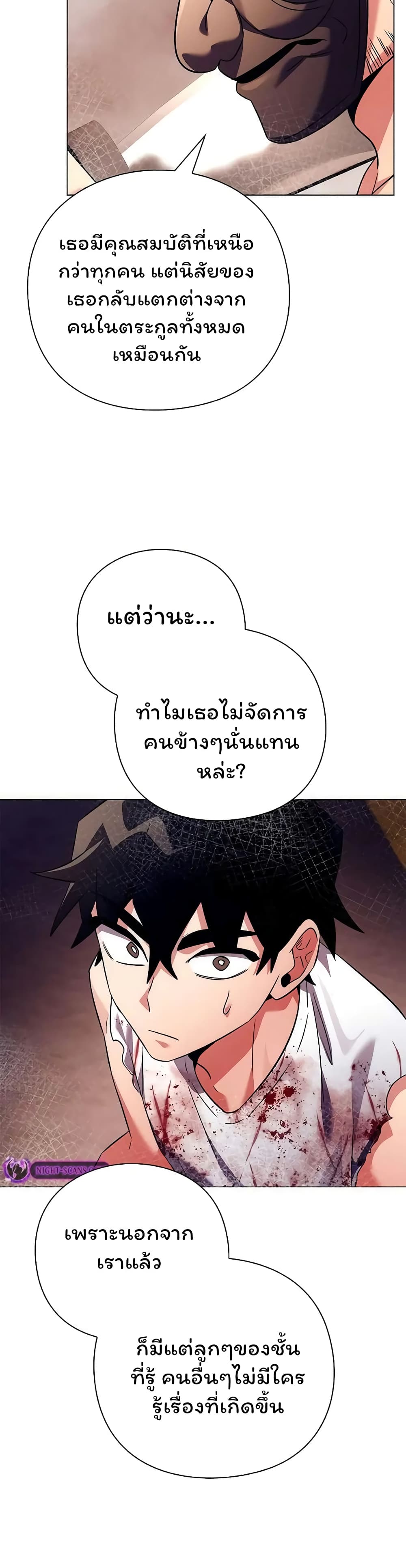 อ่านมังงะ Night of the Ogre ตอนที่ 40/47.jpg