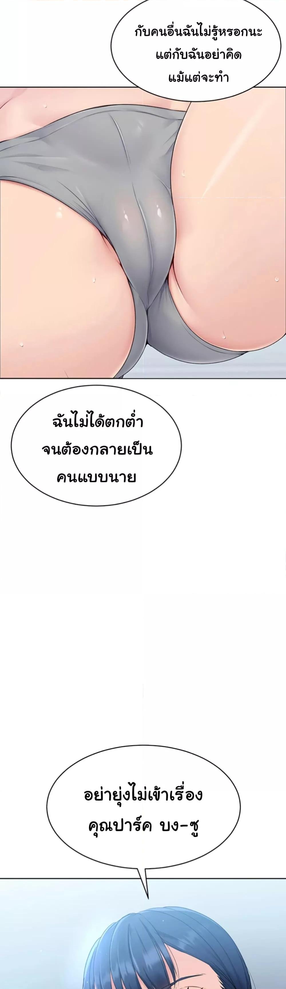 อ่านมังงะ Set It! ตอนที่ 2/48.jpg