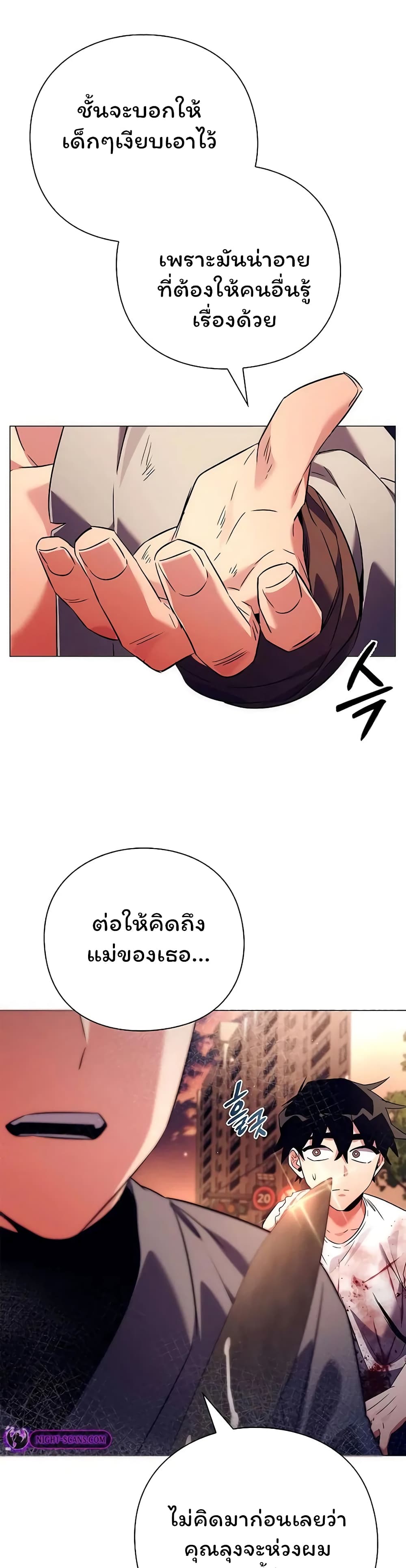 อ่านมังงะ Night of the Ogre ตอนที่ 40/48.jpg