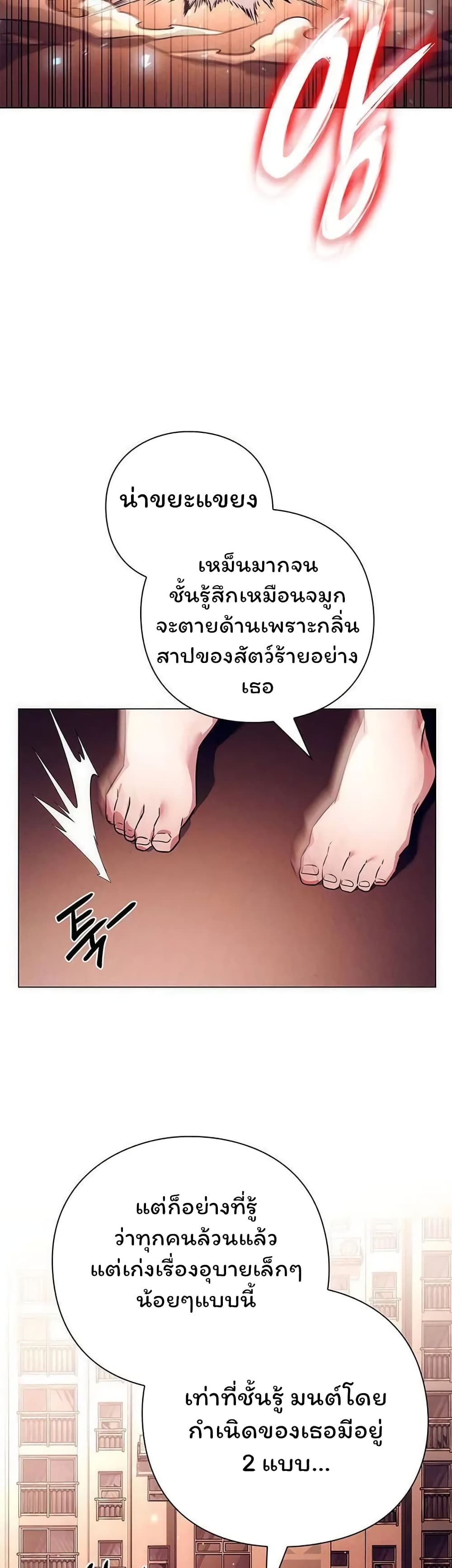 อ่านมังงะ Night of the Ogre ตอนที่ 41/48.jpg