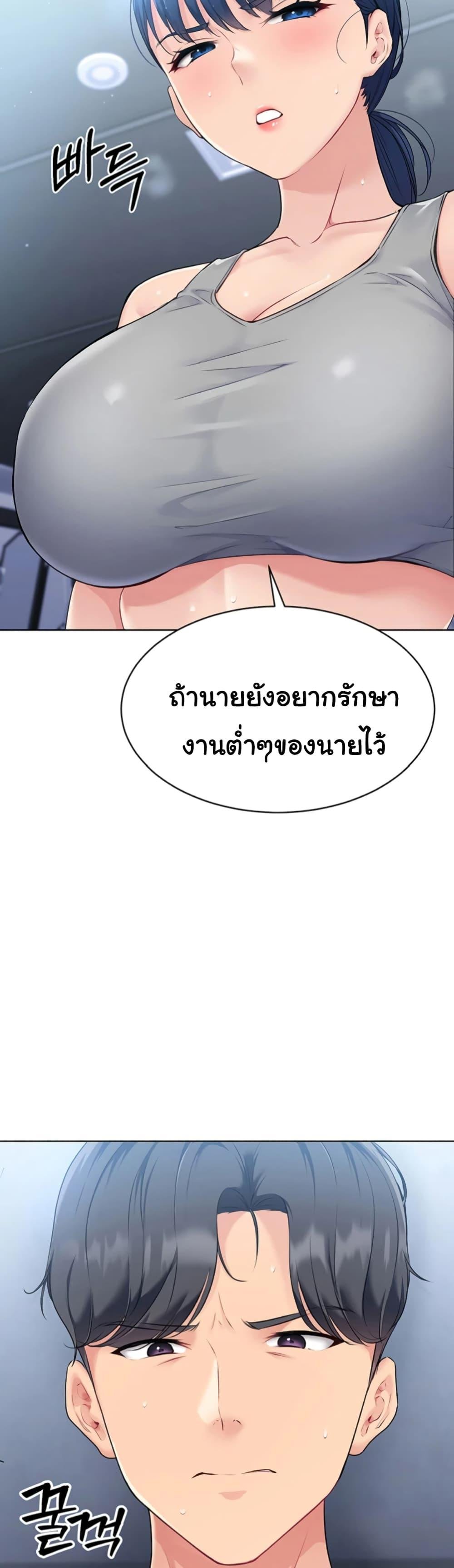 อ่านมังงะ Set It! ตอนที่ 1/49.jpg