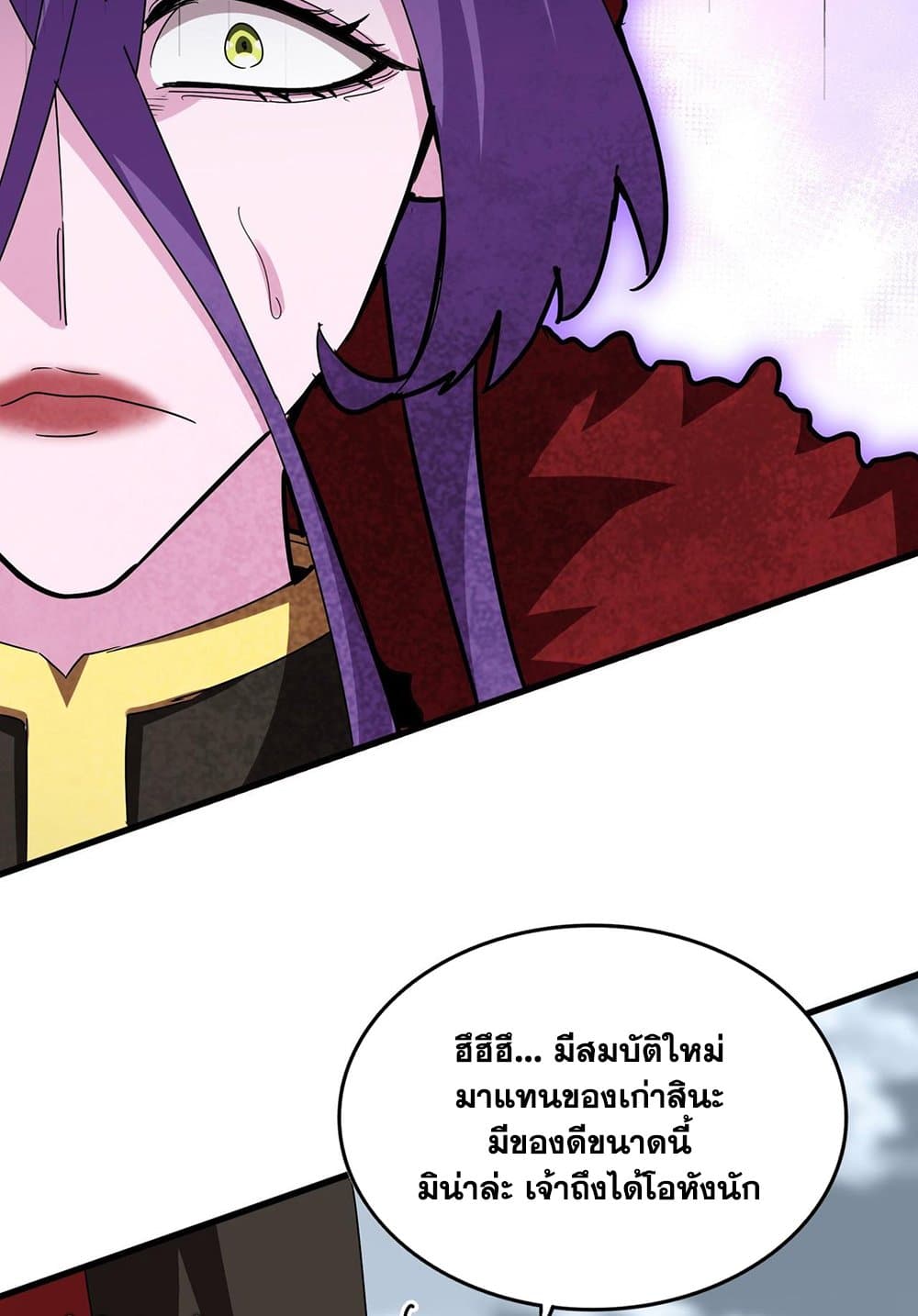 อ่านมังงะ Magic Emperor ตอนที่ 584/49.jpg