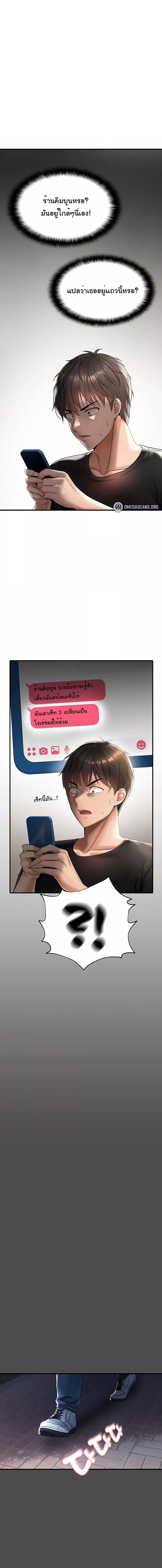 อ่านมังงะ Discipling the Top Delinquent Bitch Through a Random Chatting App ตอนที่ 1/4_0.jpg