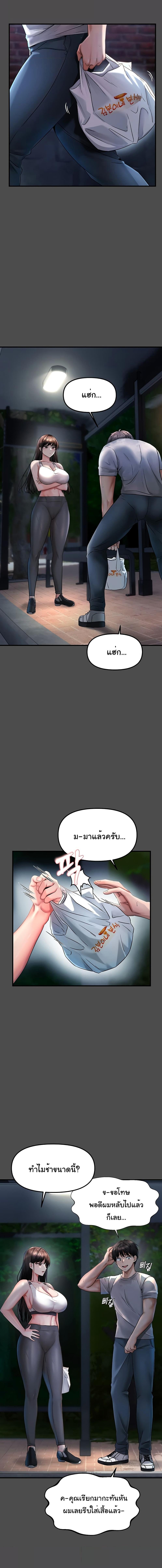 อ่านมังงะ Discipling the Top Delinquent Bitch Through a Random Chatting App ตอนที่ 1/4_1.jpg