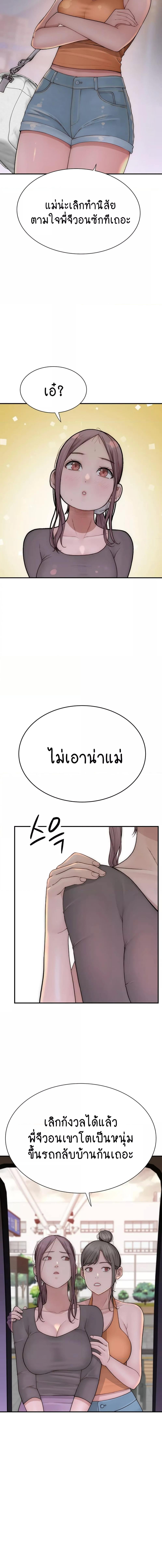 อ่านมังงะ Addicted to My Mother ตอนที่ 58/4_1.jpg