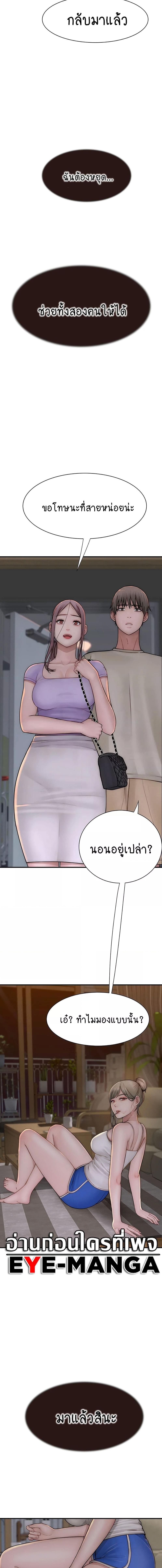 อ่านมังงะ Addicted to My Mother ตอนที่ 57/4_1.jpg