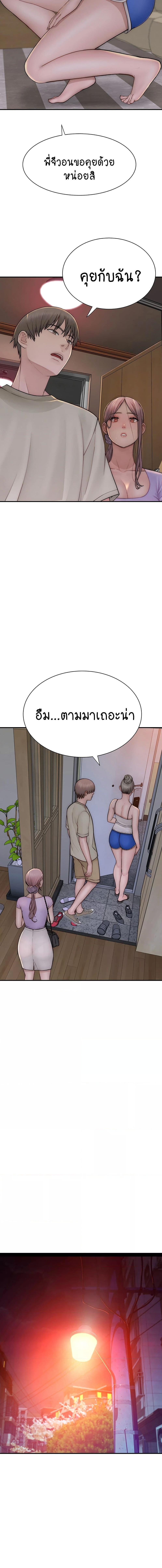 อ่านมังงะ Addicted to My Mother ตอนที่ 57/4_2.jpg