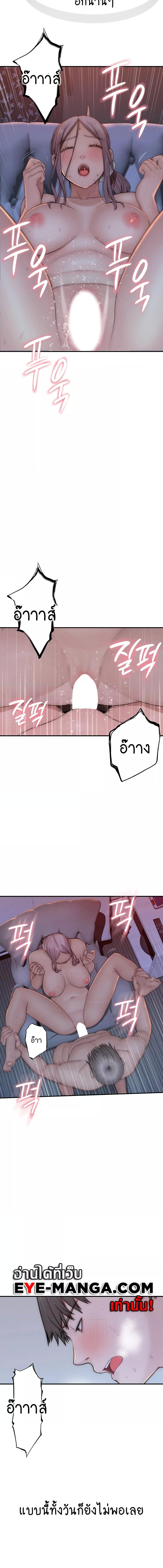 อ่านมังงะ Addicted to My Mother ตอนที่ 56/4_2.jpg