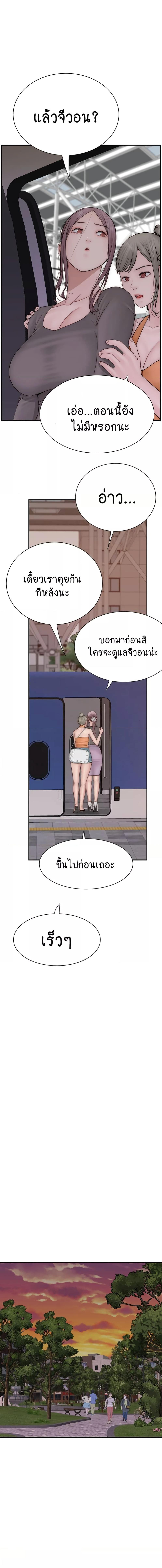 อ่านมังงะ Addicted to My Mother ตอนที่ 58/4_2.jpg