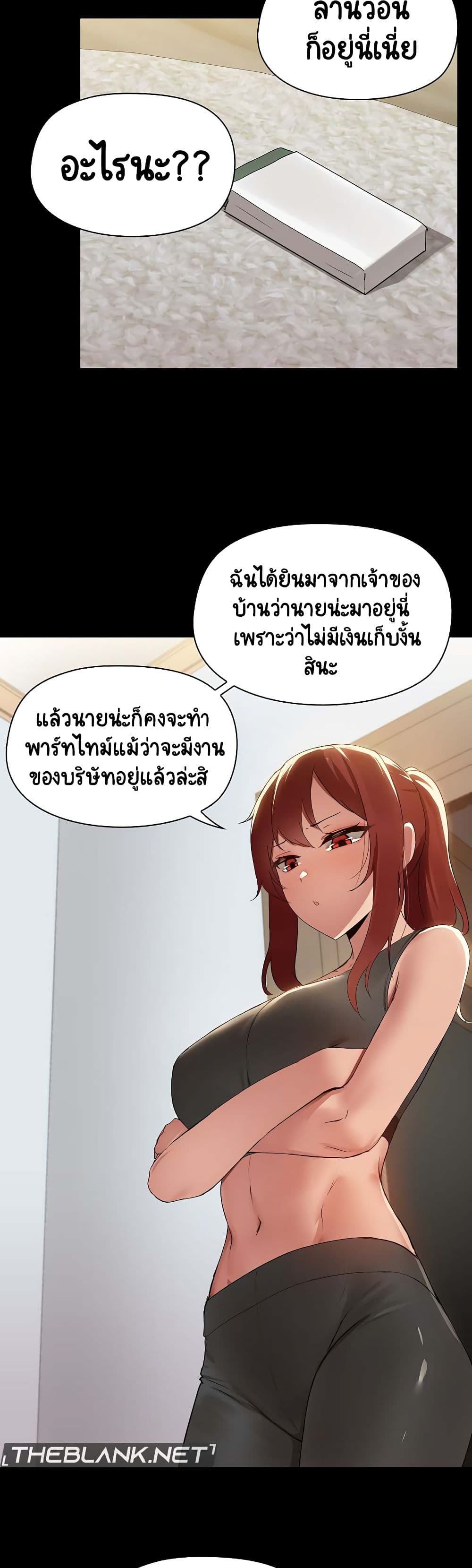 อ่านมังงะ Share Boyfriend ตอนที่ 2/4.jpg