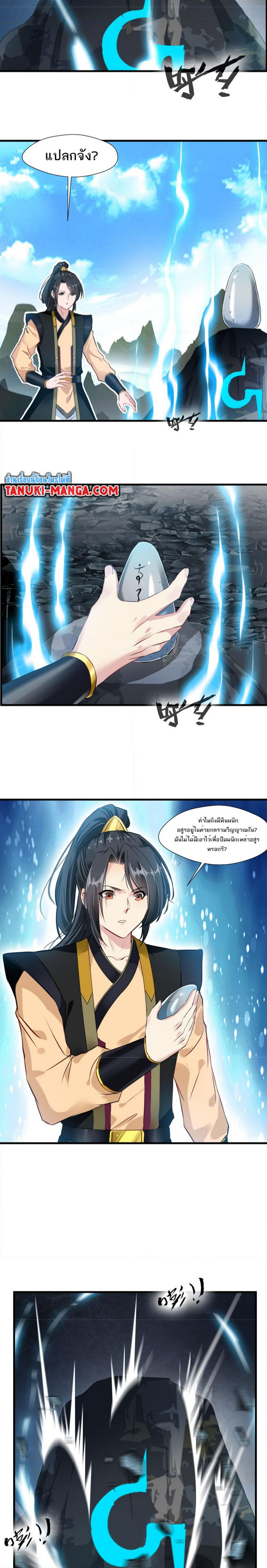 อ่านมังงะ Peerless Ancient ตอนที่ 83/5.jpg