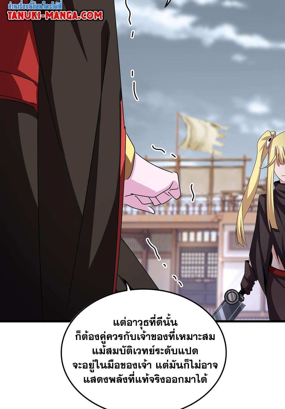 อ่านมังงะ Magic Emperor ตอนที่ 584/50.jpg