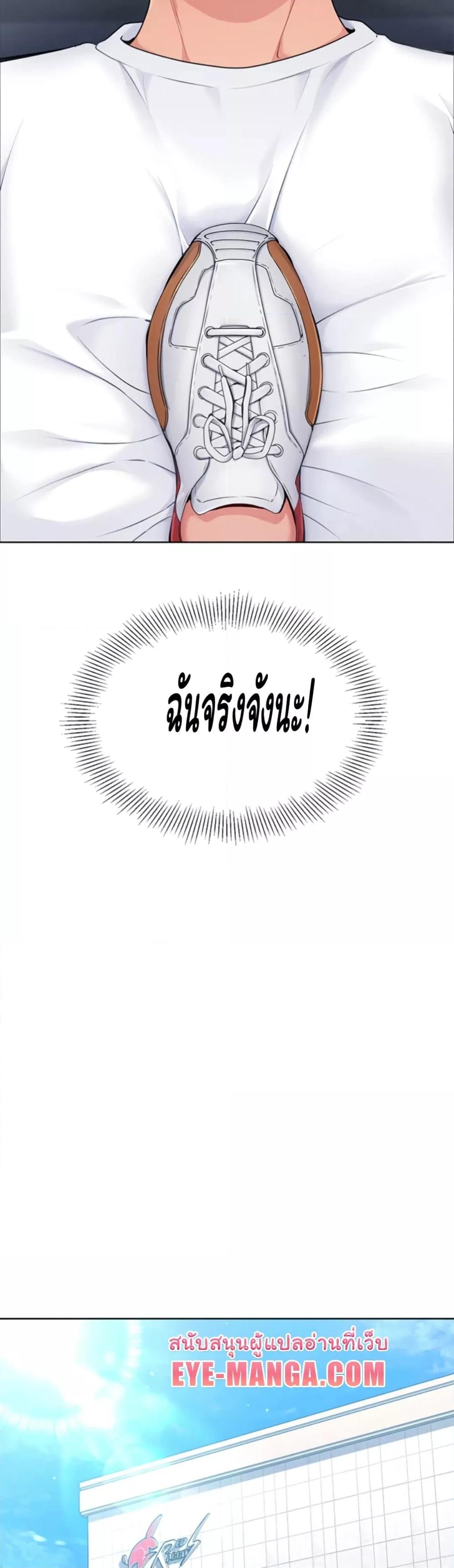 อ่านมังงะ Set It! ตอนที่ 2/50.jpg