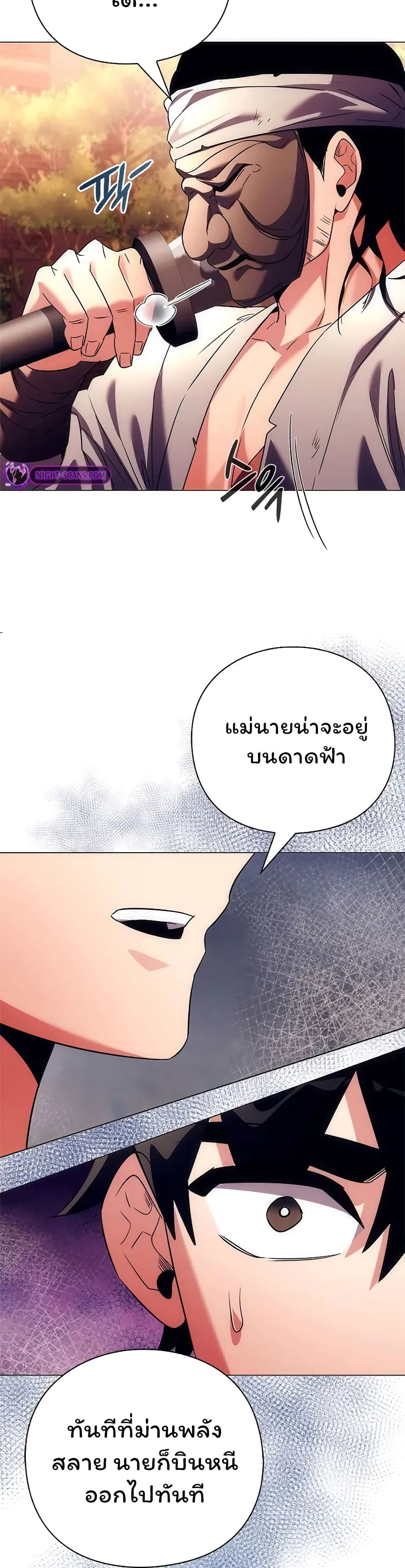 อ่านมังงะ Night of the Ogre ตอนที่ 40/51.jpg