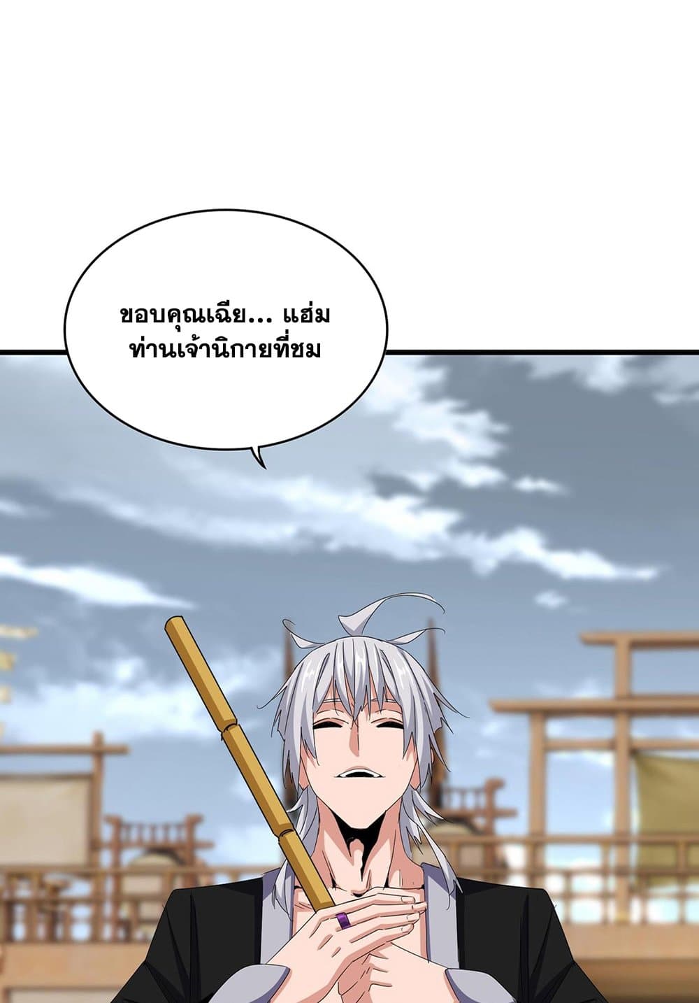 อ่านมังงะ Magic Emperor ตอนที่ 584/5.jpg