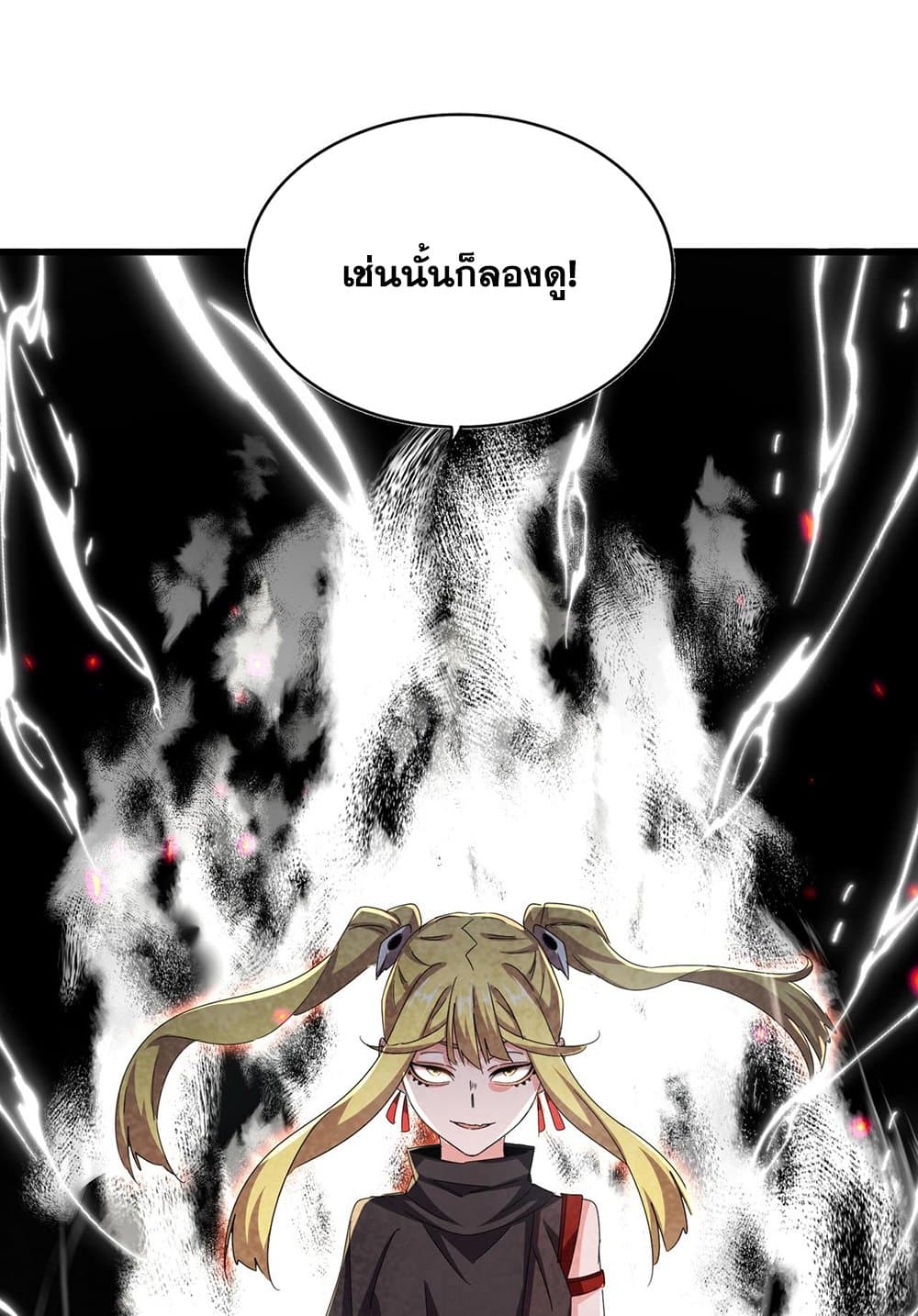 อ่านมังงะ Magic Emperor ตอนที่ 584/53.jpg