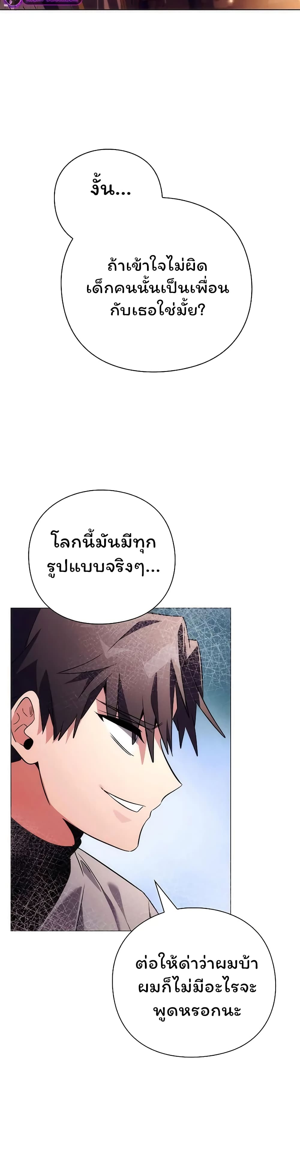 อ่านมังงะ Night of the Ogre ตอนที่ 40/54.jpg